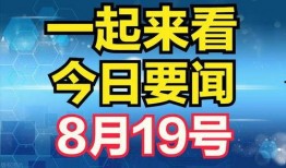 新爆料最新消息今天新闻,揭秘背后真相”